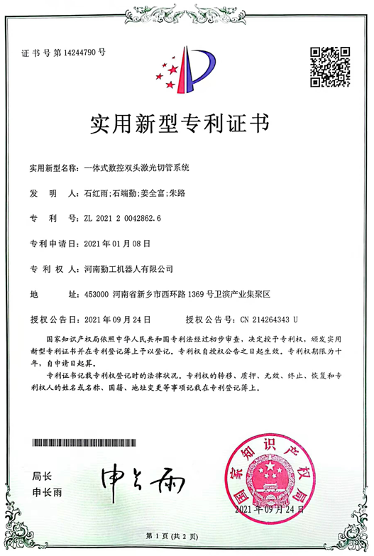 實(shí)用新型專利證書